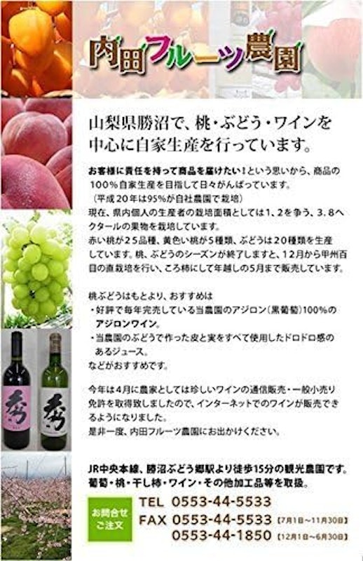 旬の桃 5