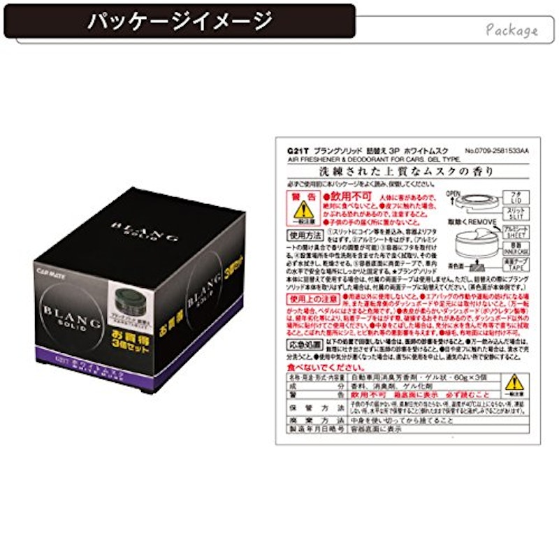 消臭芳香剤 ソリッド 6