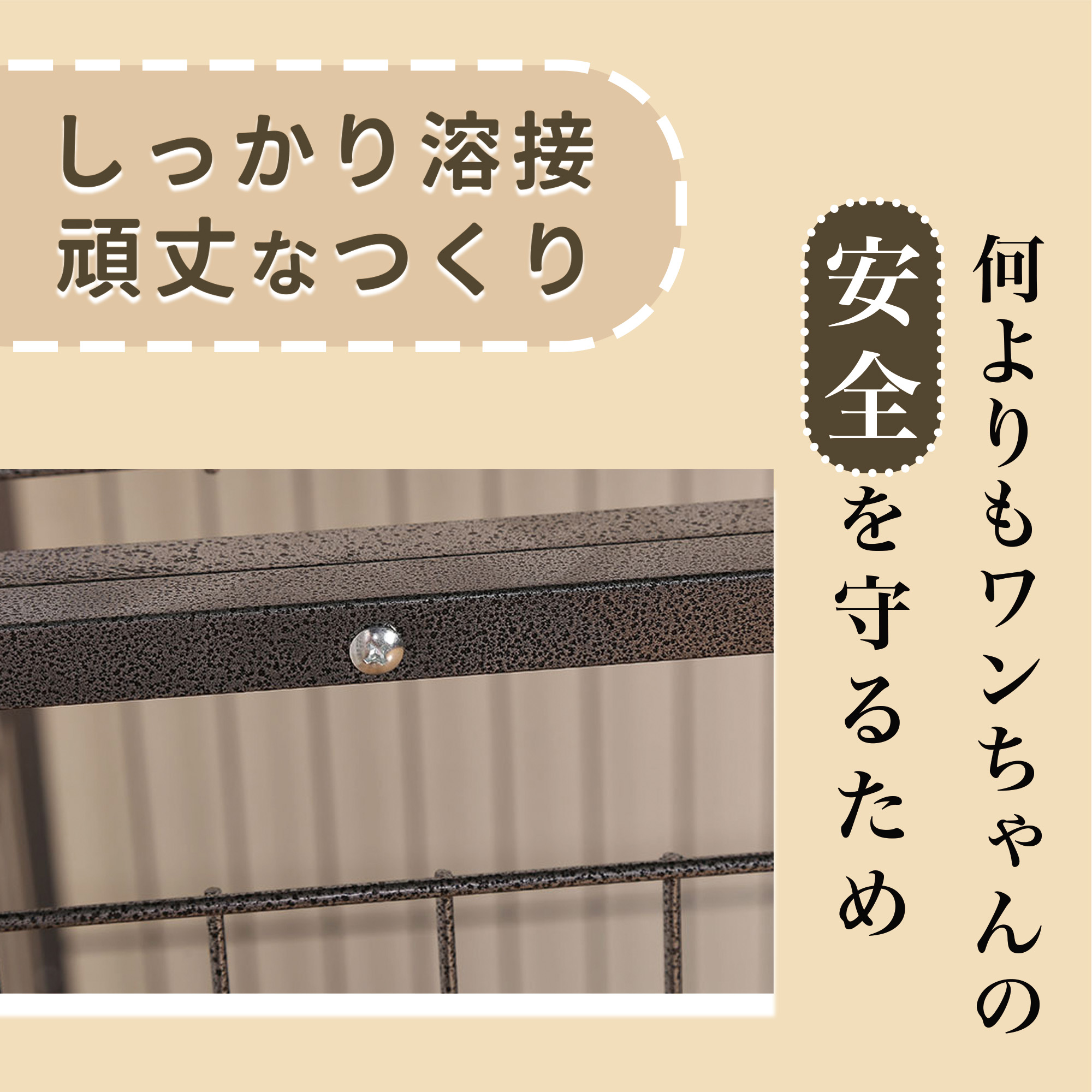 ペットケージ 3