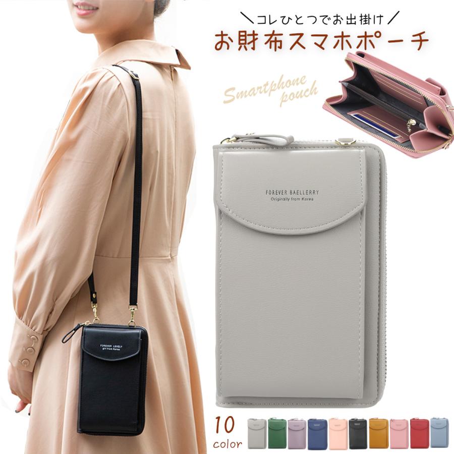 お財布ショルダー 5