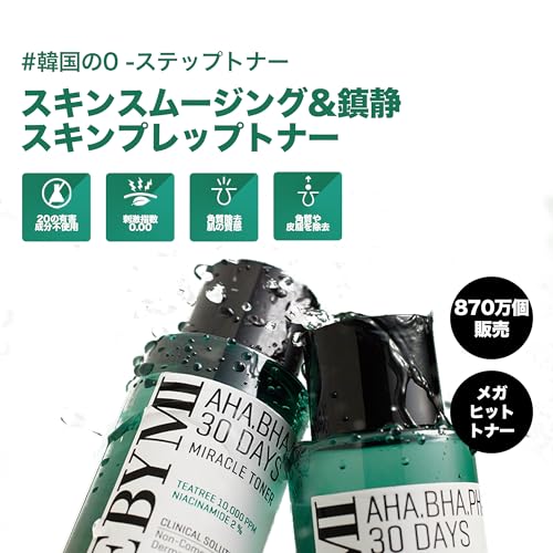 30デイズミラクルトナー 2
