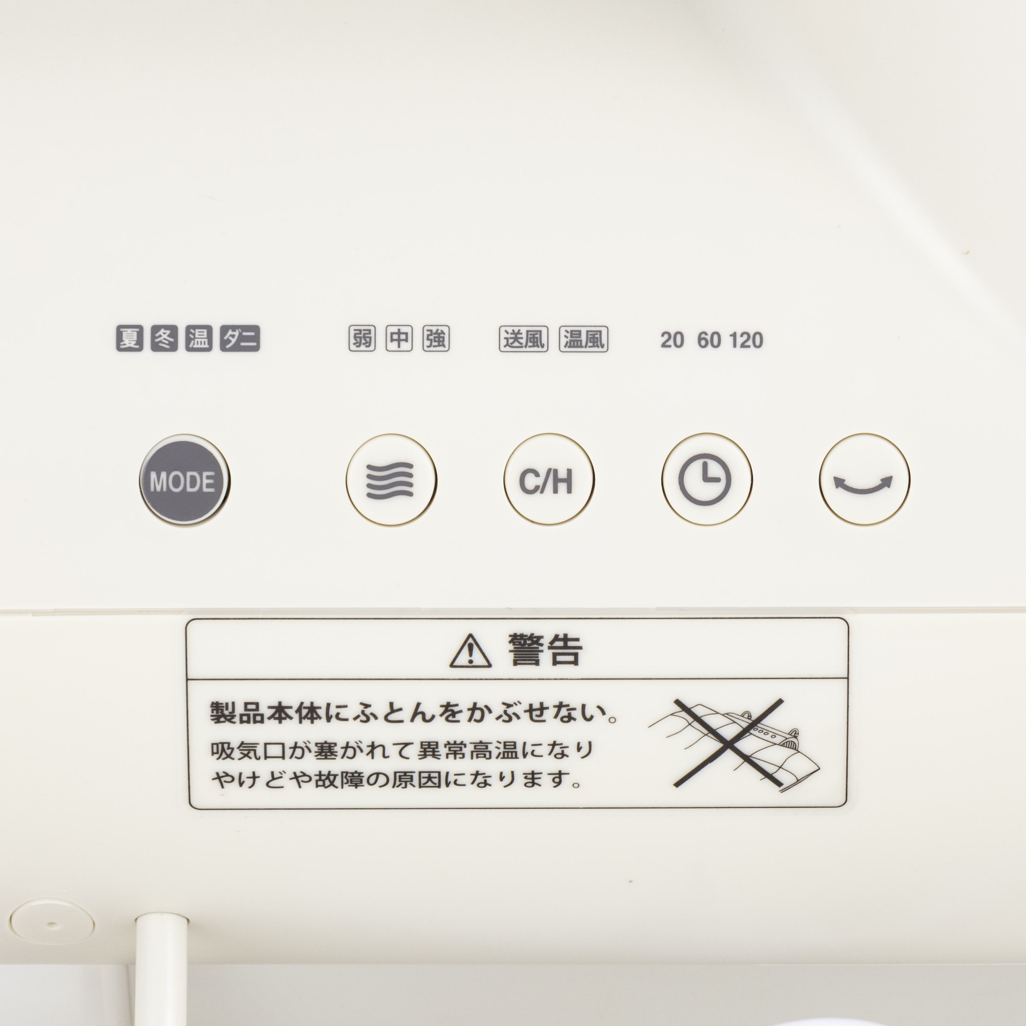 ふとん&衣類ドライヤー エレファン 3