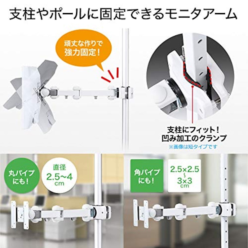 支柱取り付け液晶モニタアーム 4