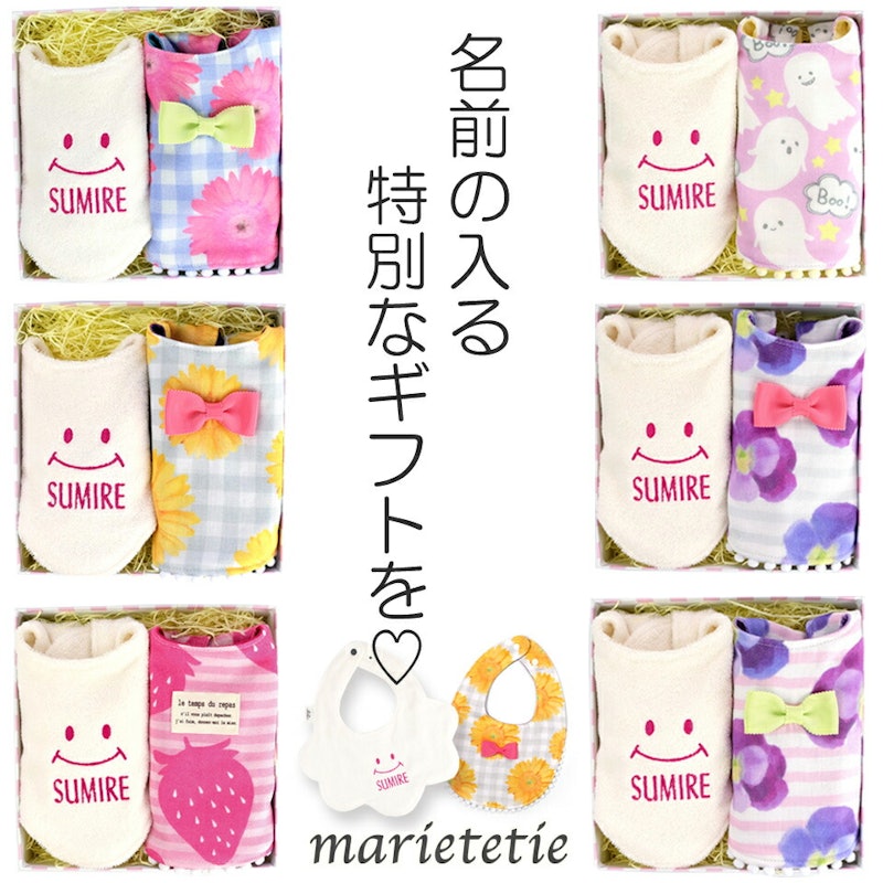 ふわもこスタイセット 1