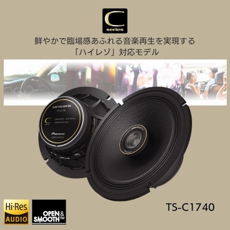 17cmコアキシャル2ウェイスピーカー 2