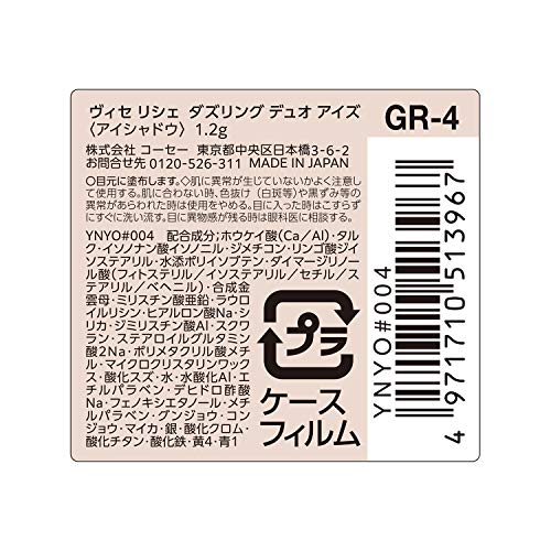 ダズリング デュオ アイズ  2