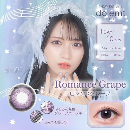 ドレミ　ロマンスグレープ  4