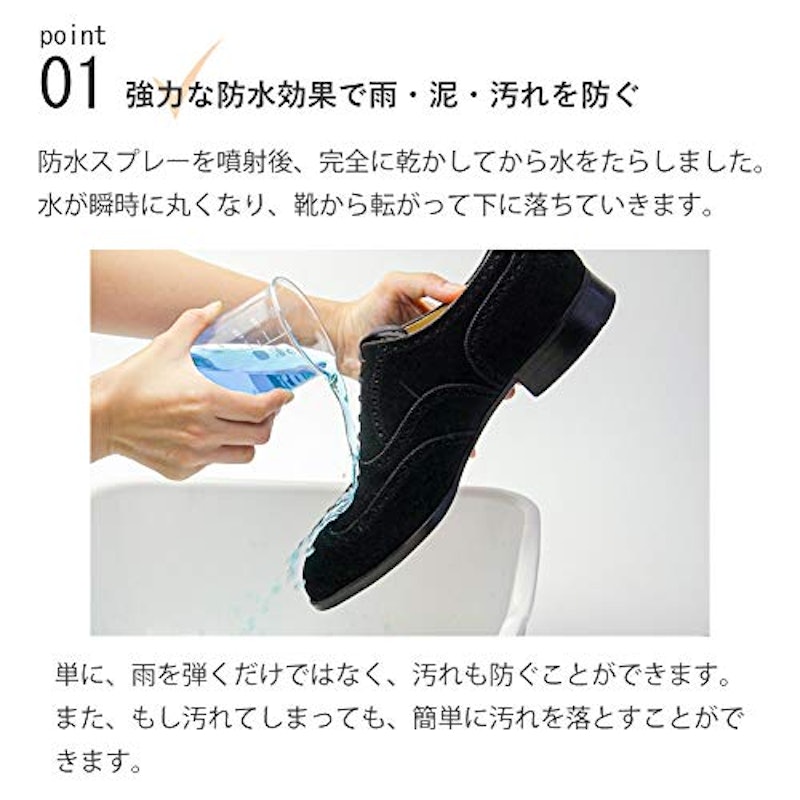 ヴィオラ 防水スプレー 2