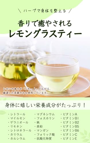 レモングラス 2