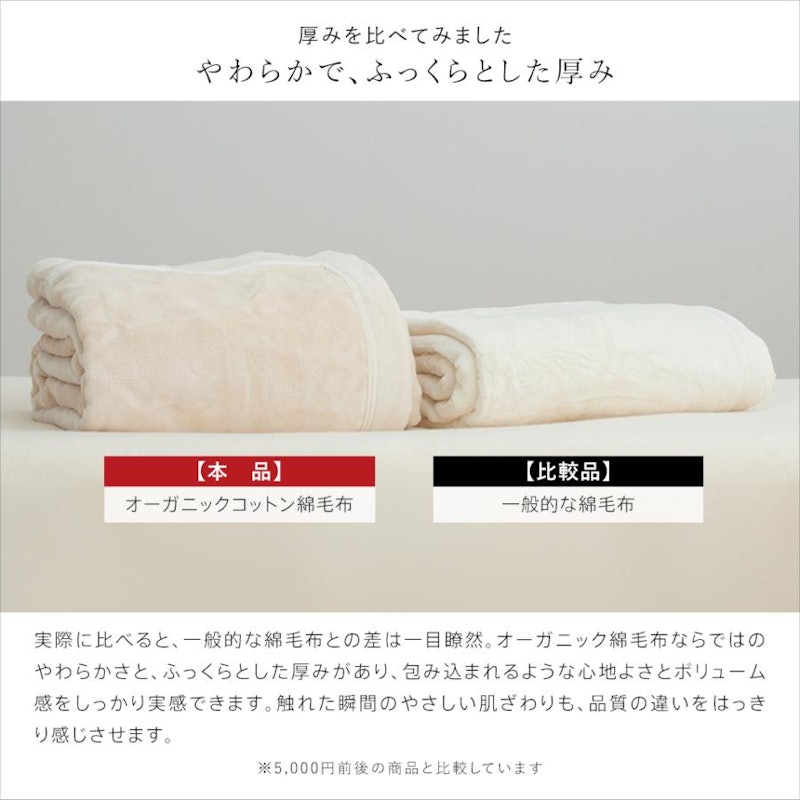 オーガニックコットン 綿毛布 6