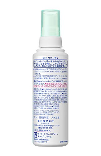 薬用 サニーナ 2