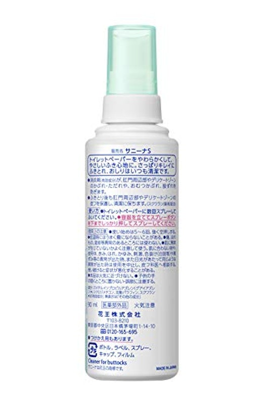 薬用 サニーナ 2