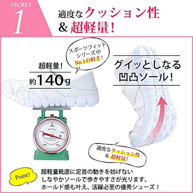 スポーツフィットスニーカー2WAY Light 4
