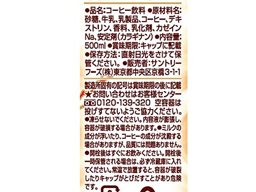 ボス とろけるカフェオレ 2