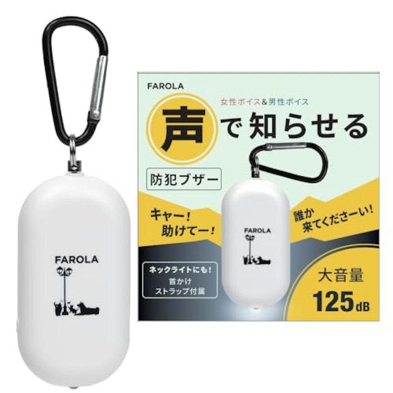 防犯ブザー 1