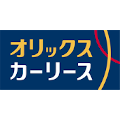 オリックスカーリース