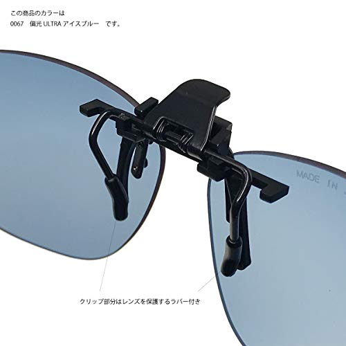 クリップオンサングラス 2