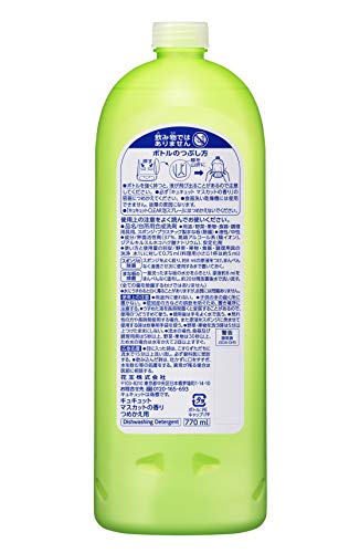 食器用洗剤 マスカットの香り 2