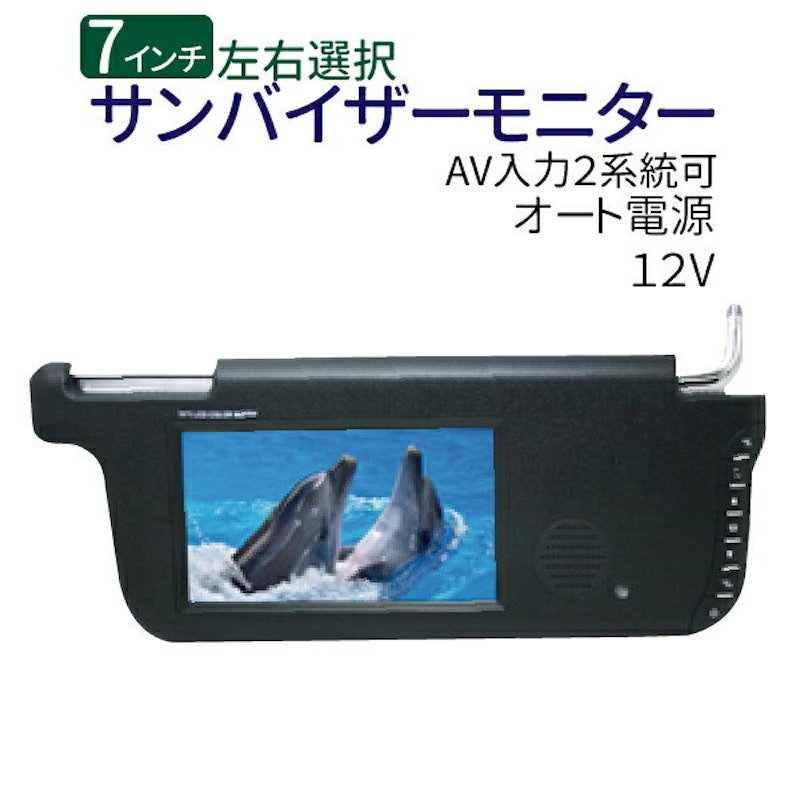 22年 サンバイザーモニターのおすすめ人気ランキング7選 Mybest 22年 サンバイザーモニターのおすすめ人気ランキング7選 Mybest