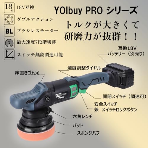 電動ポリッシャー 2