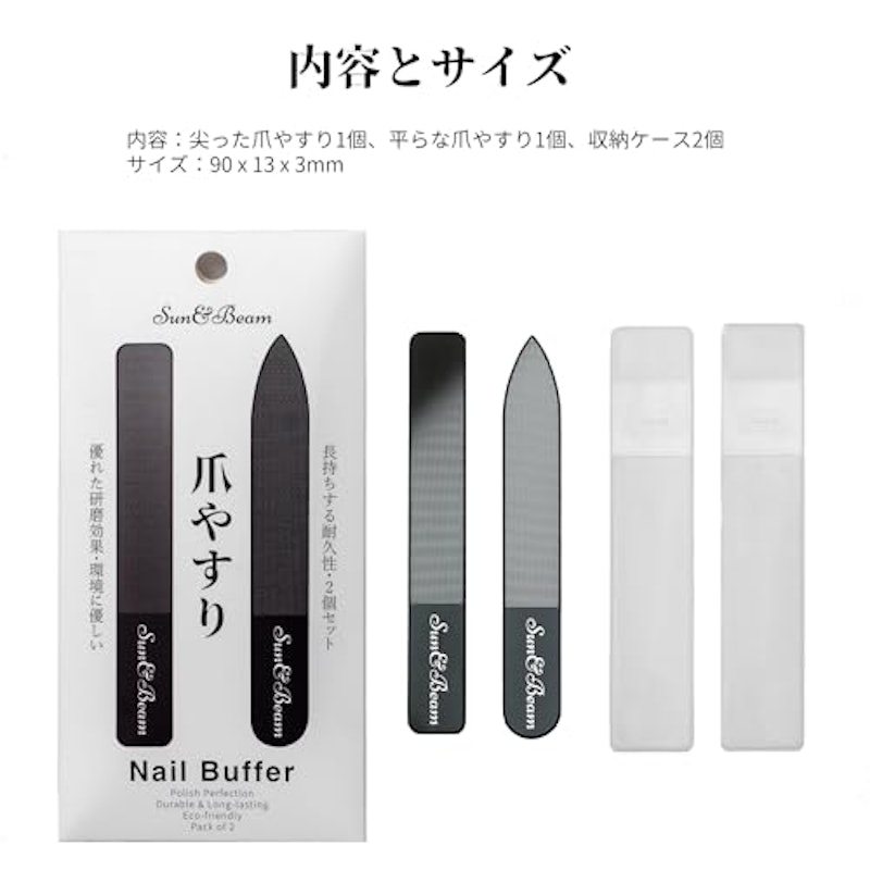 爪やすり 5