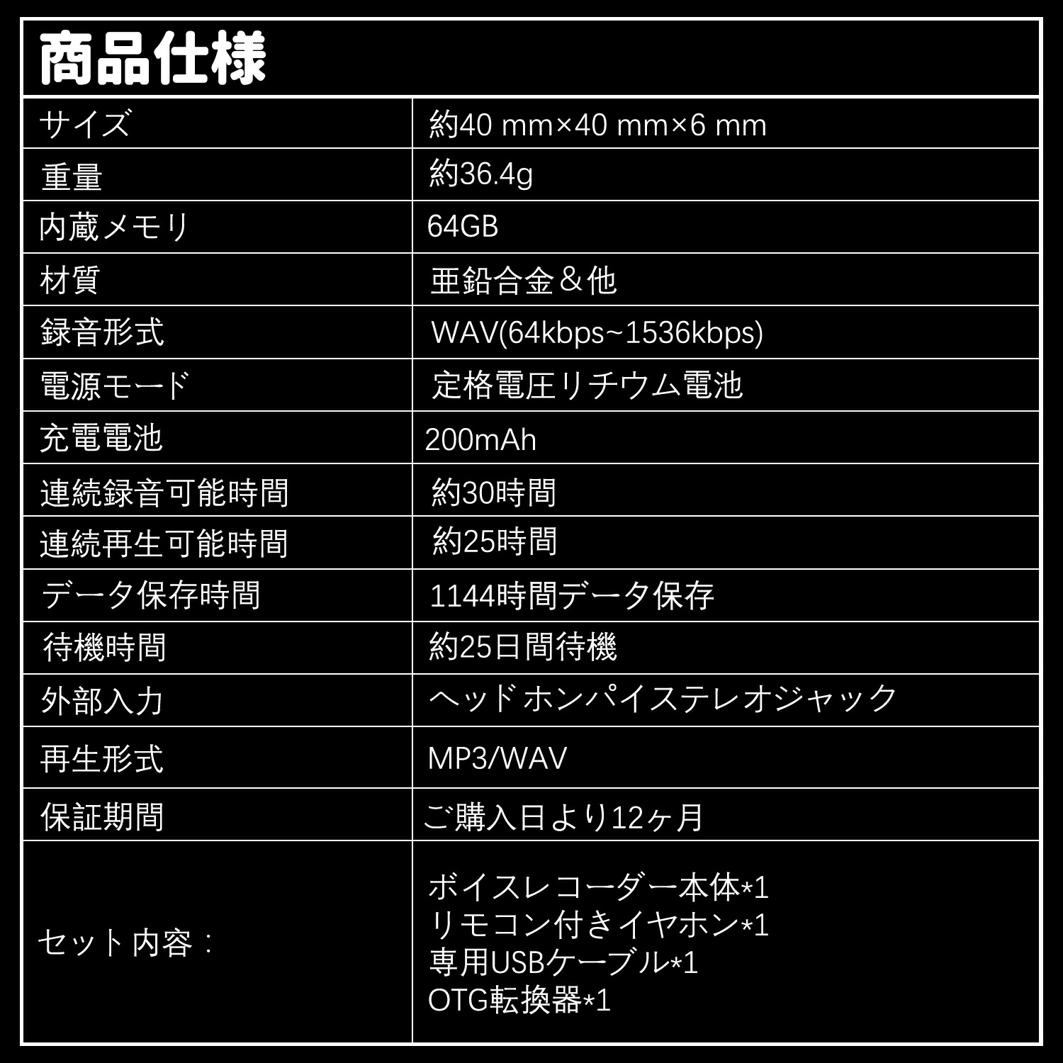 ボイスレコーダー 12