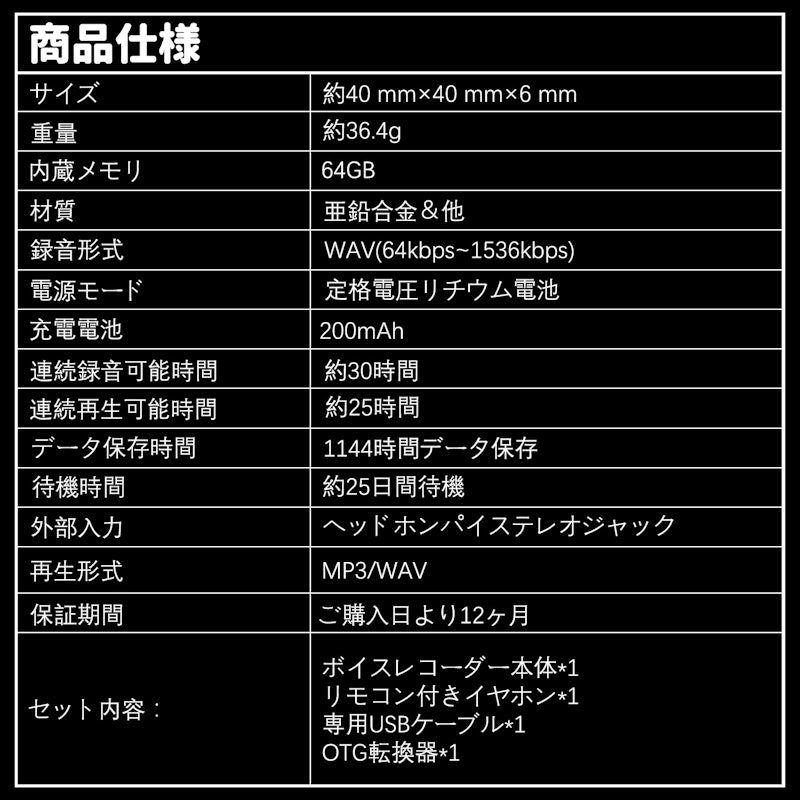 ボイスレコーダー 12
