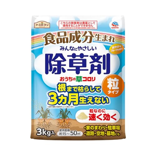 おうちの草コロリ 粒タイプ 1