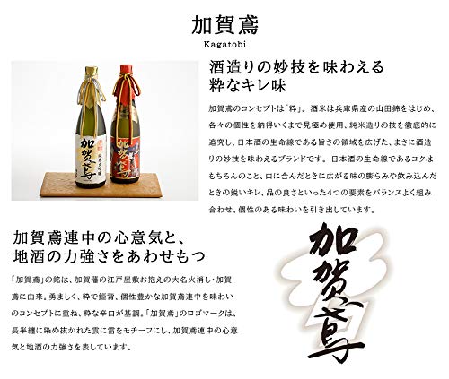 加賀鳶 極寒純米 辛口 6