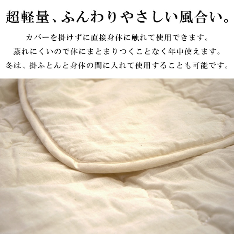 ふわかる肌掛ふとん 4
