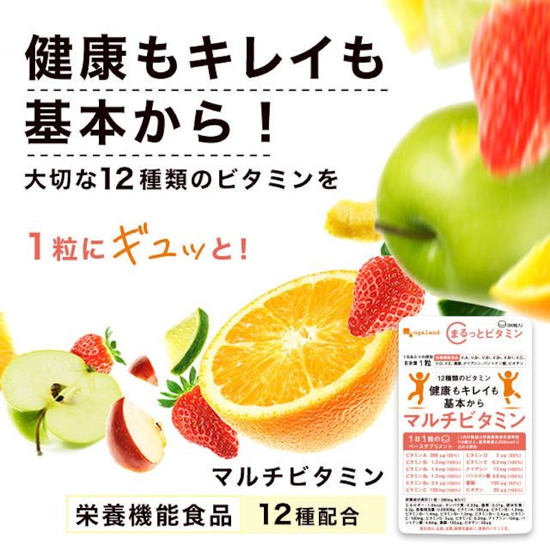 マルチビタミン 6