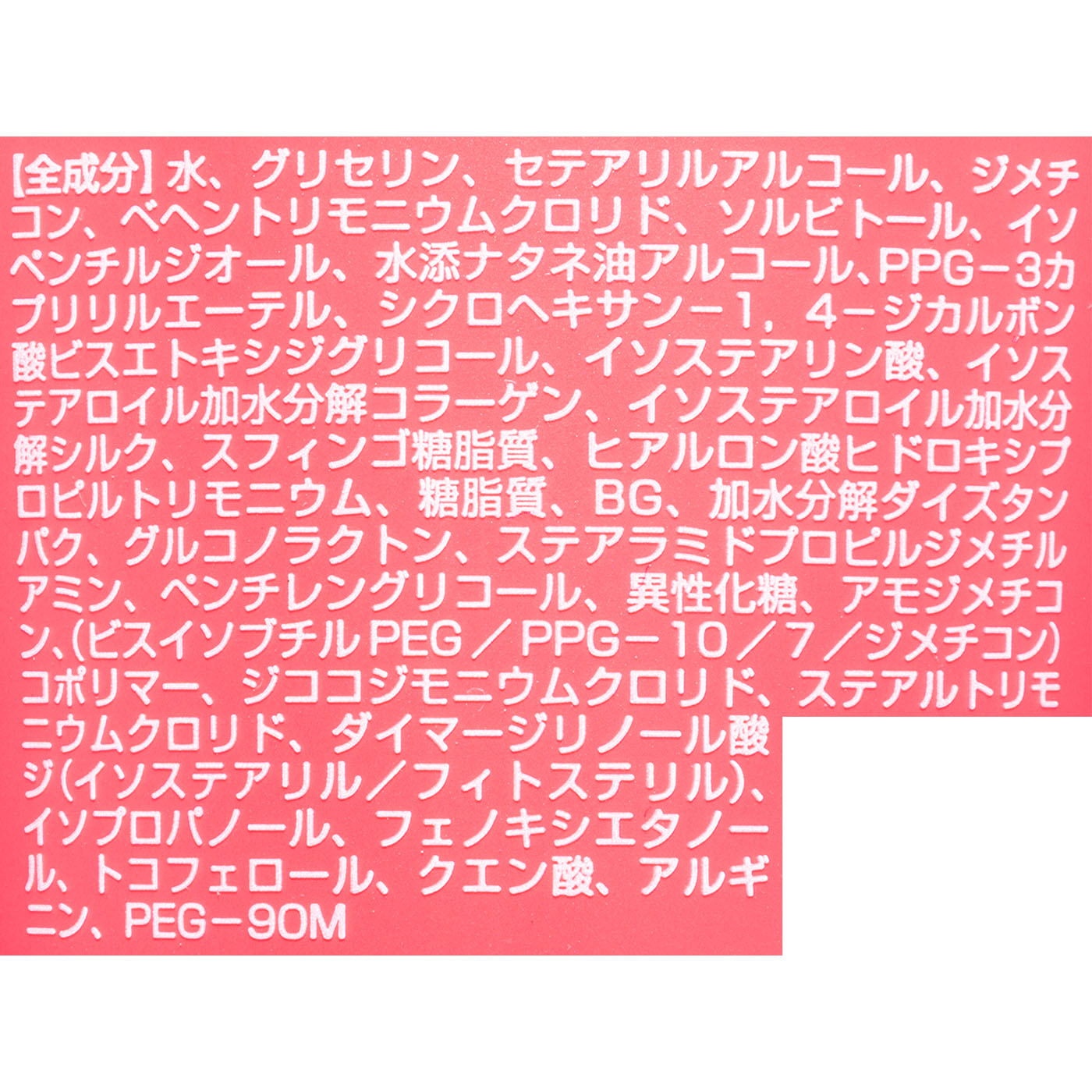エッセンスインヘアマスク 2