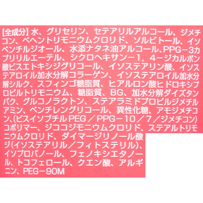 エッセンスインヘアマスク 2