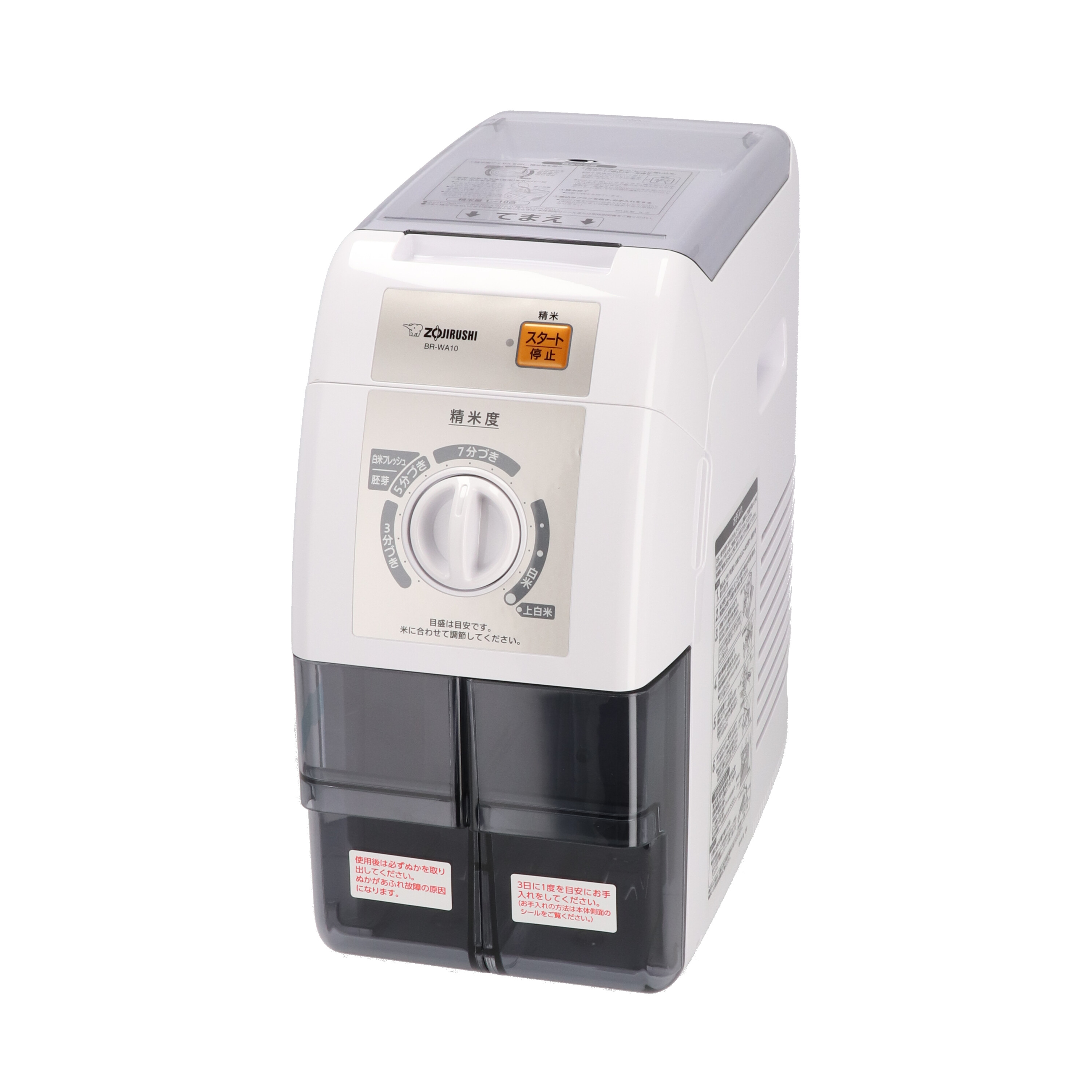 ZOJIRUSHI BR-WA10-WA WHITE-