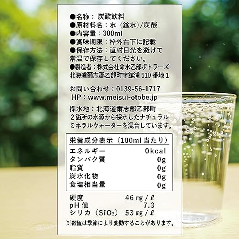 Gaivota 天然シリカ炭酸水 2