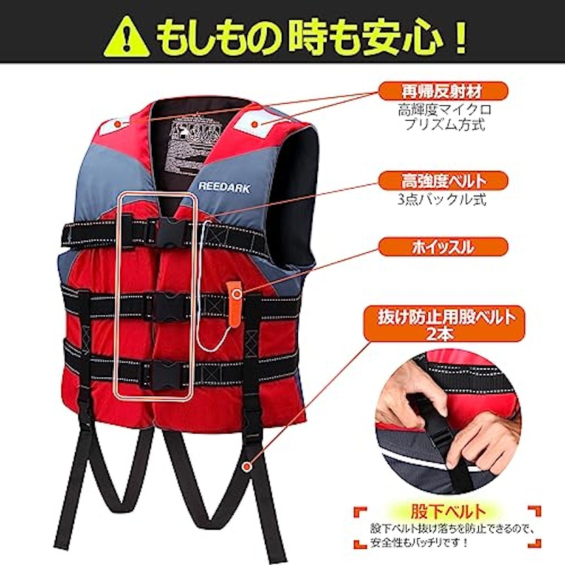 ライフジャケット 6