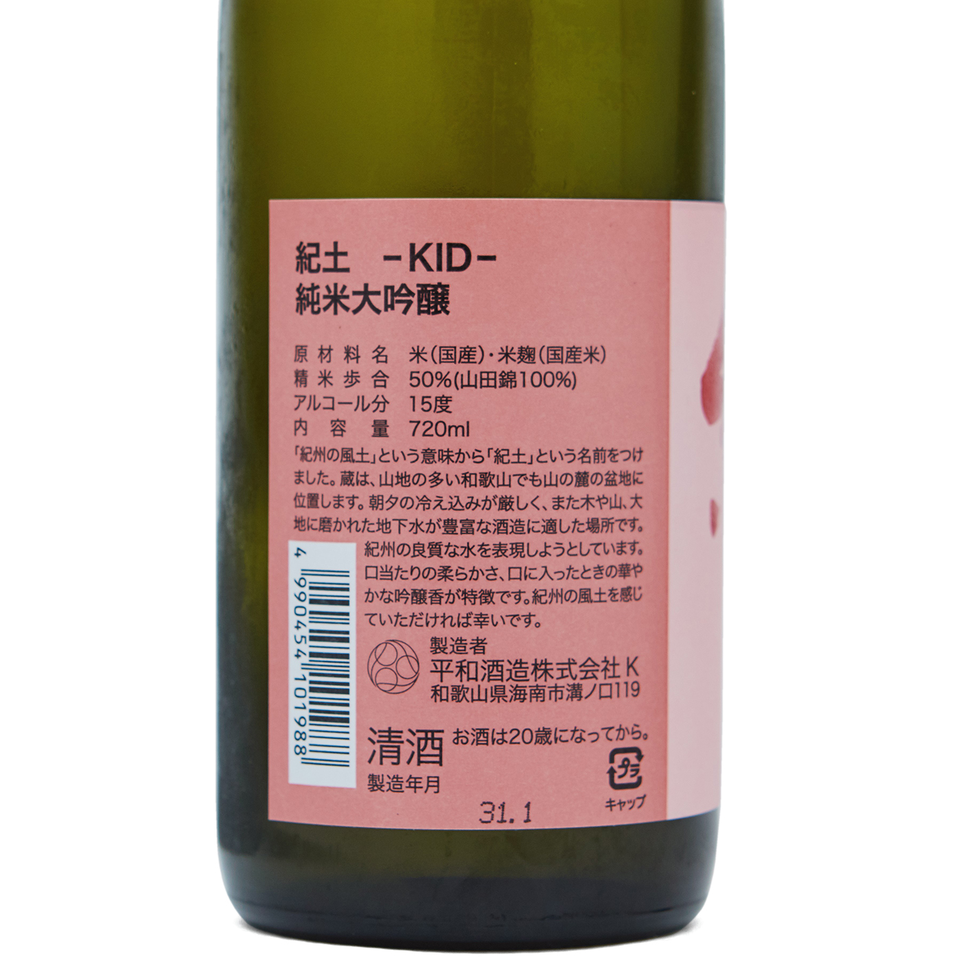 2022年】安い日本酒のおすすめ人気ランキング58選【徹底比較】 | mybest