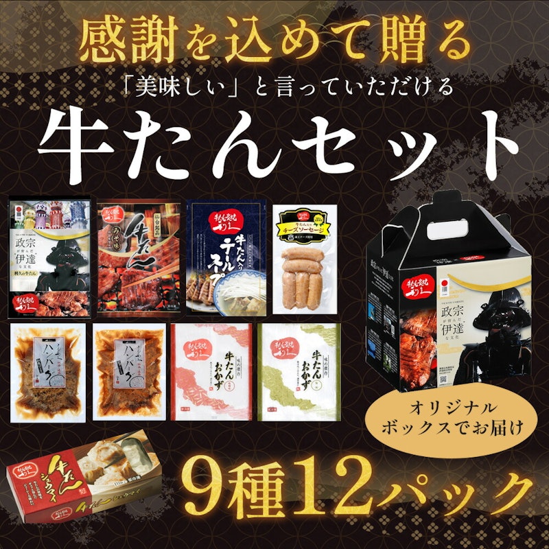 政宗が育んだ”伊達”な文化箱 2