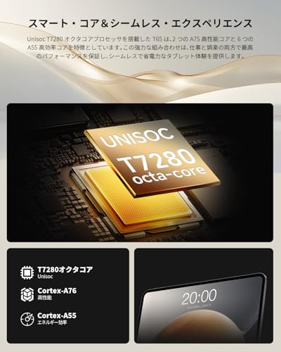 タブレット 8
