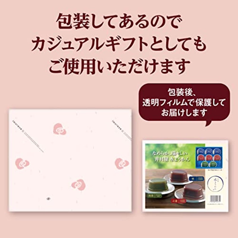 カップ水ようかん 3