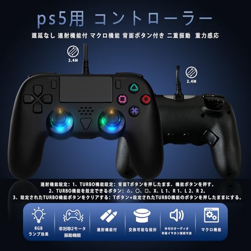 PS5用コントローラー 2