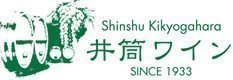 酸化防止剤無添加ワイン　ナイヤガラ白辛口 2