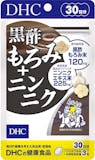 黒酢にんにくのおすすめ人気ランキング【2026年8月】 5