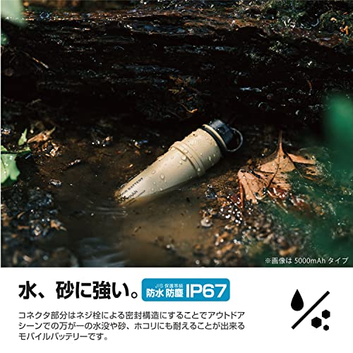 モバイルバッテリー 3