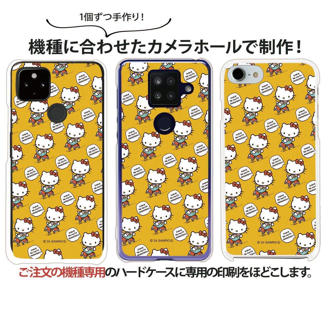ハローキティ スマホケース  2