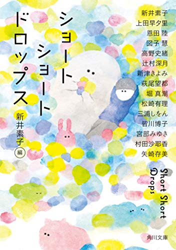 辻村深月の名作小説のおすすめ人気ランキング50選 | mybest