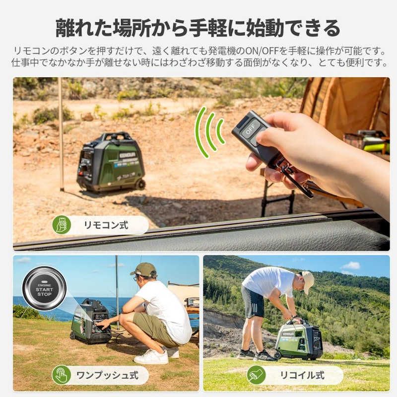 インバーター発電機 6