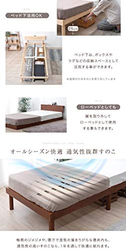 宮付きすのこベッド 2口コンセント付 5
