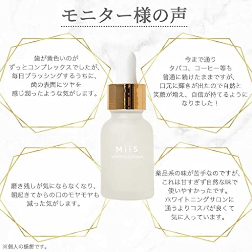 ミーズ ホワイティエッセンス 4