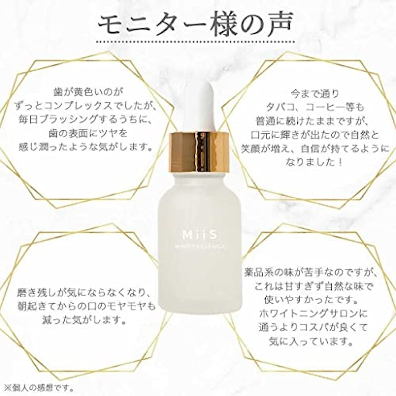 ミーズ ホワイティエッセンス 4